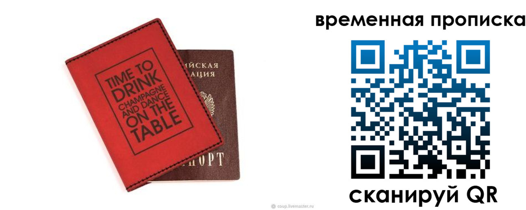 временная регистрация адрес в Кунгуре