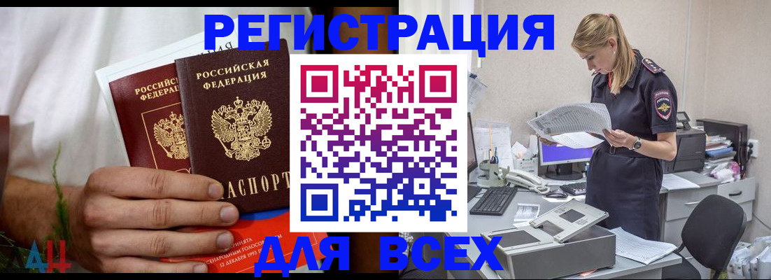 временная прописка в Кунгуре