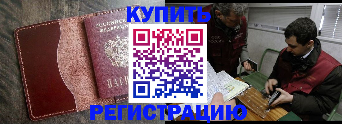 временная регистрация для школы в Кунгуре