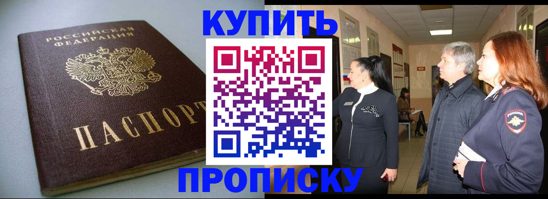 временная регистрация в Кунгуре